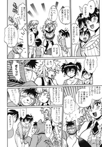 Page 71 of Koisuru Ushi-Chichi - Dear My Ushi-Chichi - preview thumbnail