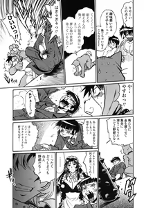Page 72 of Koisuru Ushi-Chichi - Dear My Ushi-Chichi - preview thumbnail