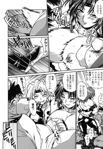 Page 75 of Koisuru Ushi-Chichi - Dear My Ushi-Chichi - preview thumbnail