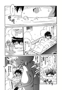 Page 82 of Koisuru Ushi-Chichi - Dear My Ushi-Chichi - preview thumbnail