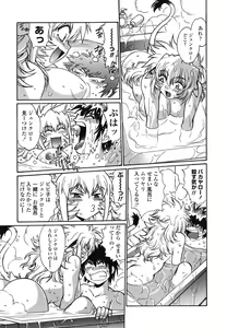 Page 84 of Koisuru Ushi-Chichi - Dear My Ushi-Chichi - preview thumbnail