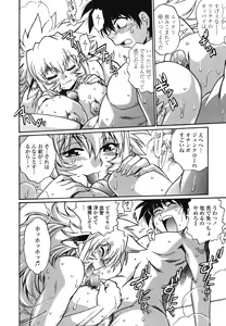 Page 87 of Koisuru Ushi-Chichi - Dear My Ushi-Chichi - preview thumbnail