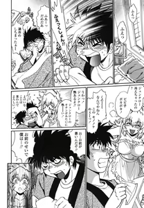 Page 95 of Koisuru Ushi-Chichi - Dear My Ushi-Chichi - preview thumbnail