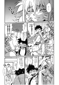 Page 96 of Koisuru Ushi-Chichi - Dear My Ushi-Chichi - preview thumbnail