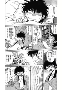 Page 97 of Koisuru Ushi-Chichi - Dear My Ushi-Chichi - preview thumbnail