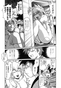 Page 98 of Koisuru Ushi-Chichi - Dear My Ushi-Chichi - preview thumbnail