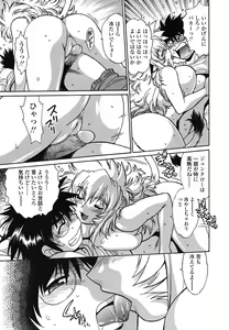Page 100 of Koisuru Ushi-Chichi - Dear My Ushi-Chichi - preview thumbnail