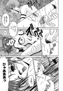 Page 56 of Itazura - preview thumbnail
