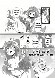 Page 3 of Mou Otokonoko Demo iiya - preview thumbnail