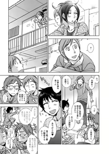 Page 176 of Shiawasesou no Yasashii Koibito - preview thumbnail