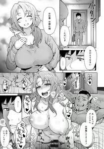 Page 176 of Retsujou Mixture - preview thumbnail