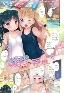 Moratte? Miyuchiyu Virgin — hentai manga cover on Fhentai