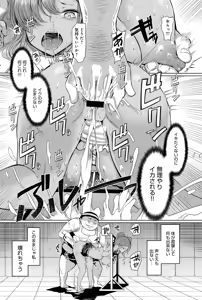 Page 56 of Shimai Shima Ch. 1-3 - preview thumbnail