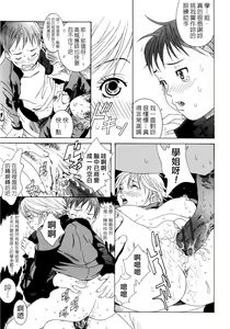 Page 117 of Honki Jiru - Cowper's Gland Liquid? or Love Juice?...?! - preview thumbnail