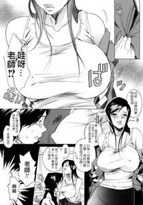 Page 8 of Honki Jiru - Cowper's Gland Liquid? or Love Juice?...?! - preview thumbnail