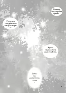 Page 3 of Yukiyanagi no Hon 21 Alaine Kyoukan Sennen Meno Hatsujou | Alleyne's Millenial Fuck - preview thumbnail
