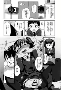 Page 117 of Shogo Beat - preview thumbnail