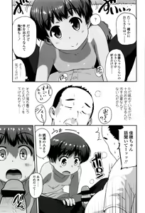 Page 176 of Shogo Beat - preview thumbnail