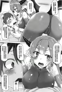 Page 56 of Kyouai Honey Trap | 狂愛的甜美性愛陷阱 - preview thumbnail