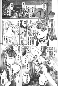 Page 168 of Oh! My Bunny - preview thumbnail
