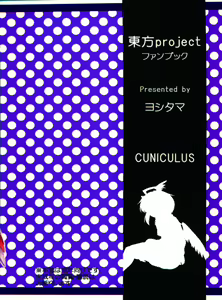 Page 3 of Namonaki Ai no Uta Nanashi Honyomi Youkai Hen - preview thumbnail