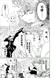 Page 3 of Harubon - preview thumbnail
