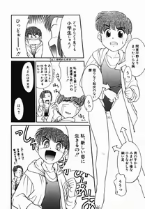 Page 104 of Gekijou! Shiroi Unaji no Wananaki - preview thumbnail