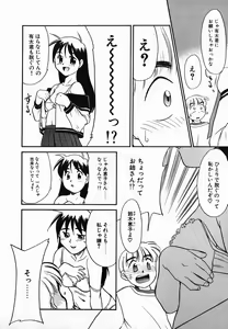 Page 130 of Gekijou! Shiroi Unaji no Wananaki - preview thumbnail