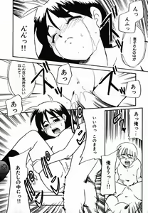 Page 137 of Gekijou! Shiroi Unaji no Wananaki - preview thumbnail