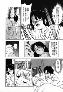 Page 148 of Gekijou! Shiroi Unaji no Wananaki - preview thumbnail