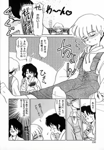 Page 150 of Gekijou! Shiroi Unaji no Wananaki - preview thumbnail