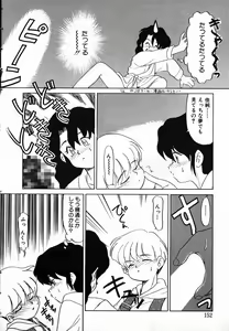Page 152 of Gekijou! Shiroi Unaji no Wananaki - preview thumbnail