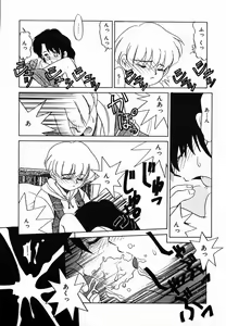 Page 153 of Gekijou! Shiroi Unaji no Wananaki - preview thumbnail
