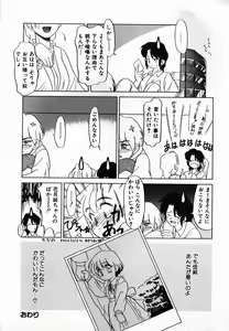 Page 156 of Gekijou! Shiroi Unaji no Wananaki - preview thumbnail