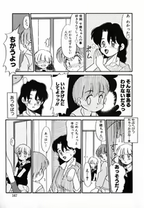 Page 167 of Gekijou! Shiroi Unaji no Wananaki - preview thumbnail