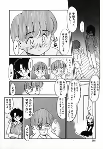 Page 168 of Gekijou! Shiroi Unaji no Wananaki - preview thumbnail