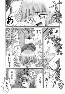 Page 17 of Gekijou! Shiroi Unaji no Wananaki - preview thumbnail
