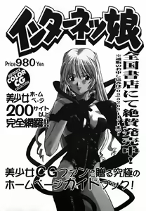 Page 176 of Gekijou! Shiroi Unaji no Wananaki - preview thumbnail