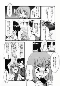 Page 22 of Gekijou! Shiroi Unaji no Wananaki - preview thumbnail