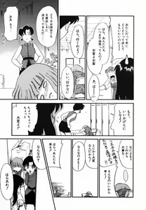 Page 23 of Gekijou! Shiroi Unaji no Wananaki - preview thumbnail