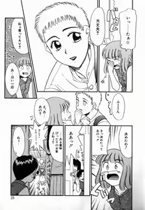 Page 25 of Gekijou! Shiroi Unaji no Wananaki - preview thumbnail