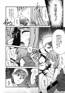 Page 30 of Gekijou! Shiroi Unaji no Wananaki - preview thumbnail