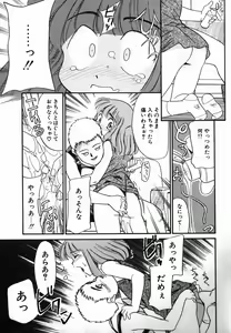 Page 31 of Gekijou! Shiroi Unaji no Wananaki - preview thumbnail