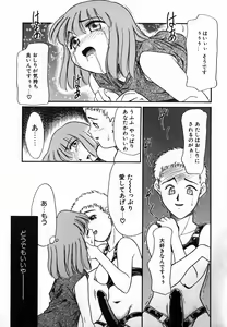 Page 33 of Gekijou! Shiroi Unaji no Wananaki - preview thumbnail