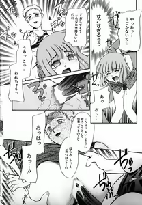 Page 36 of Gekijou! Shiroi Unaji no Wananaki - preview thumbnail