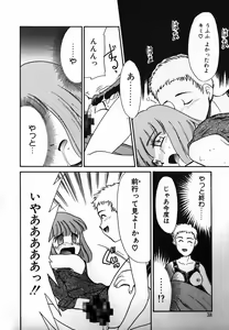Page 38 of Gekijou! Shiroi Unaji no Wananaki - preview thumbnail