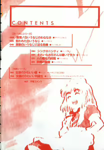 Page 4 of Gekijou! Shiroi Unaji no Wananaki - preview thumbnail