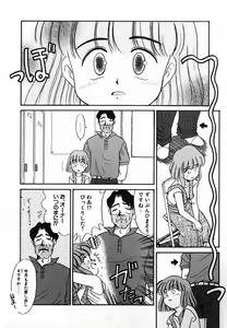Page 42 of Gekijou! Shiroi Unaji no Wananaki - preview thumbnail