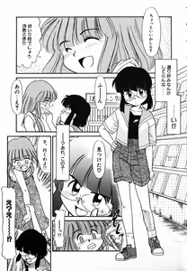 Page 45 of Gekijou! Shiroi Unaji no Wananaki - preview thumbnail