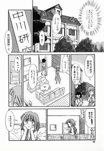 Page 46 of Gekijou! Shiroi Unaji no Wananaki - preview thumbnail